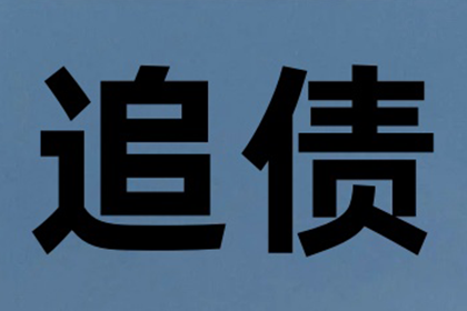 南康讨债公司