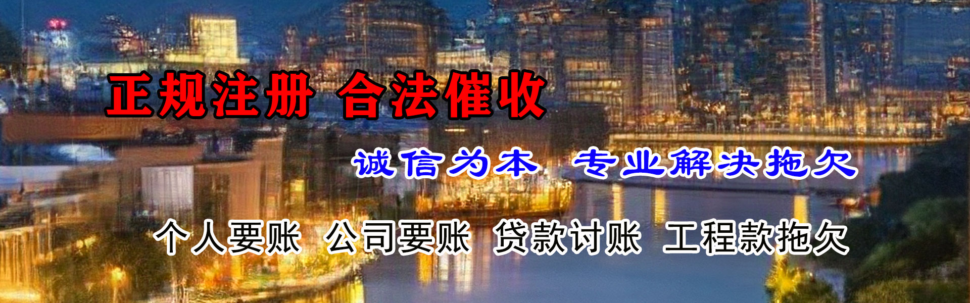 南康收钱公司